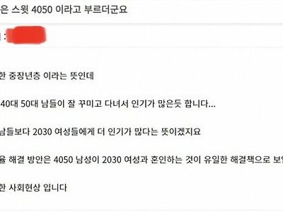 최근 일어나고 있는 신기한 사회현상