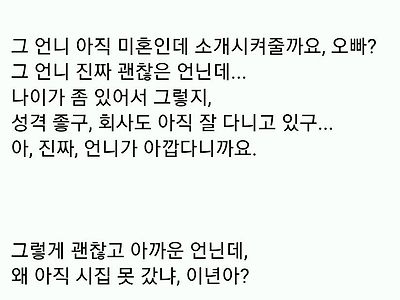 여후배가 소개시켜준다는 진짜 괜찮은 언니 특