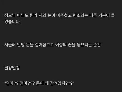 하마터면 근친상간을 할뻔했습니다...