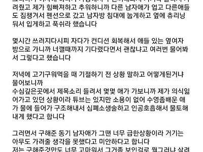 계곡 놀러가서 ㄱㅊ 공개당하고 오줌싼 대학생