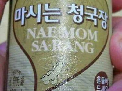 호불호 끝판왕 음료수