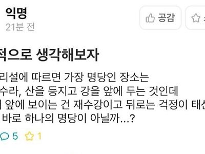 시험기간에 명당을 찾은 대학생