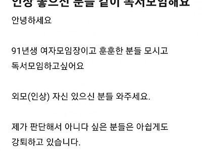 인상 좋은 분들과 독서 모임