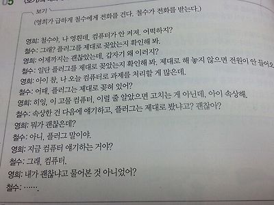 암에 걸려 뒤질 것 같은 철수