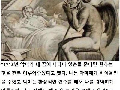 악마의 노력을 빼앗은 남자.jpg