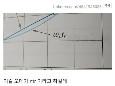 수업중 교수님 때문에 집중못함