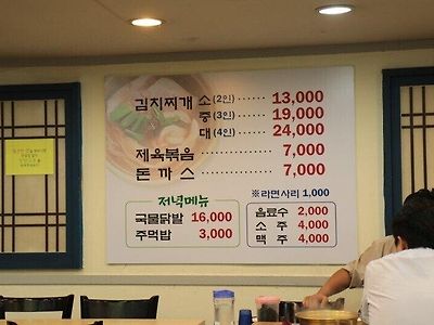 공단지역에있으면 망할일이 99퍼센트없는 식당