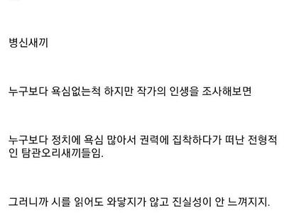 고전시가가 역겹다는 디시인