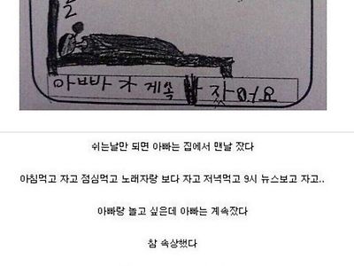 아빠는 초인이었다....