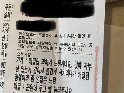 배달 자영업중인데 손님이 방망이들고 찾아왔어요..