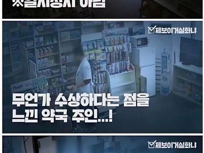 약을 환불 받으러 온 할머니
