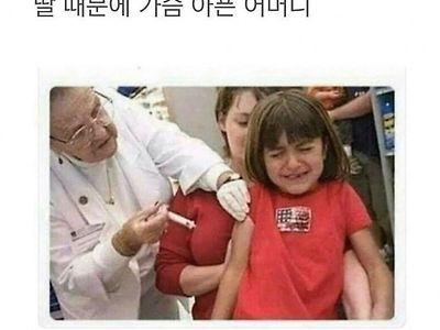 딸 때문에 가슴아픈 어머니