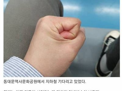 지하철 타다가 욕할뻔 한..