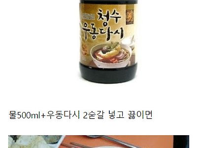 김밥천국 이동국 먹는 방법