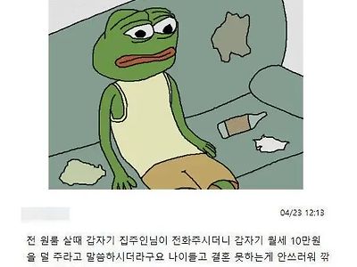 집주인이 월세를 내려줬다