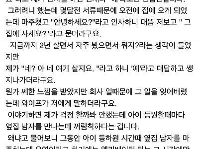 보배인의 소름 돋는 걱정거리