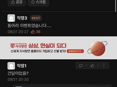 에타에 올라온 패싸움 정황