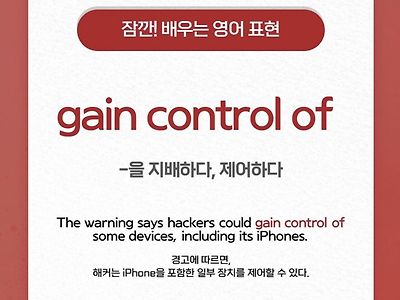 9월 25일 (일) 암기하면 좋은 고급 영어표현