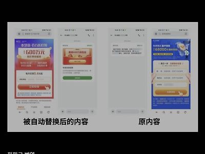 무시무시한 중국폰 신기능