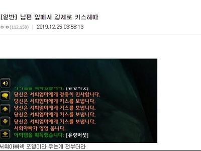 남편 앞에서 유부녀랑 강제로 키스했다