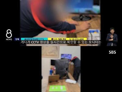 남자 탈의실 CCTV 설치하고 알몸 촬영한 골프장