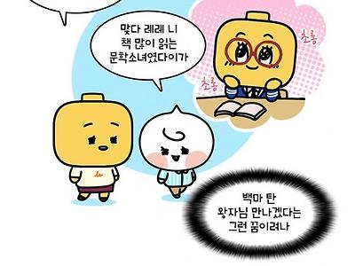 순수했던 학창시절의 꿈을 이룬 여고생