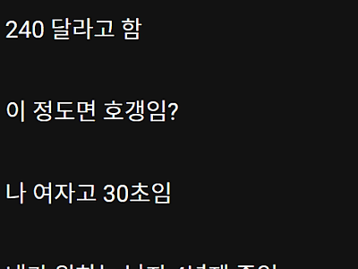 블라인드 30대 여자가 바라는 이상형