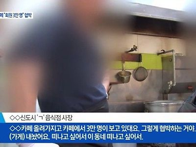 유독 진상 손님들이 많다는 지역