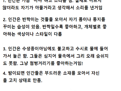 싱글벙글 인간이 귀여운 생물인 이유.jpg