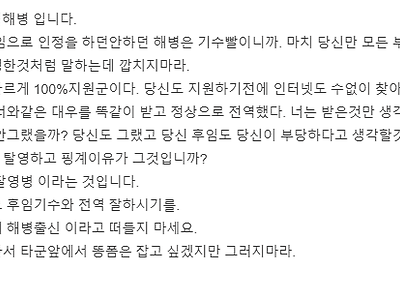 탈영해병 기사 댓글 레전드