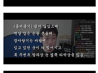 민간인에게 폭행당했는데 현재 징계위기라는 군인 ㄷㄷㄷㄷ..JPG