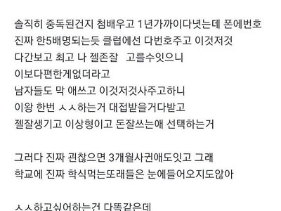 인생을 200% 즐기는 여대생