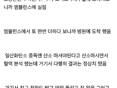 아파트에 불나서 못빠져나오고 엄마한테 작별인사한 썰