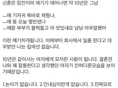 결혼생할에서 여자 외모가 다가 아님