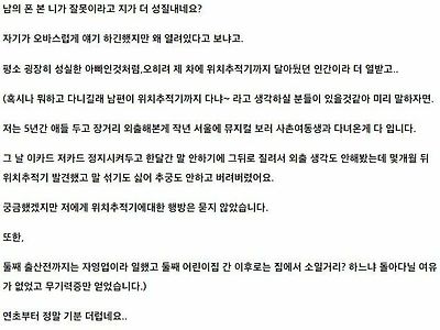 남편이 업소녀랑 카톡한거 발견함