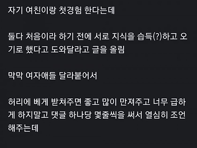 굵고 짧은 첫 경험 팁.jpg