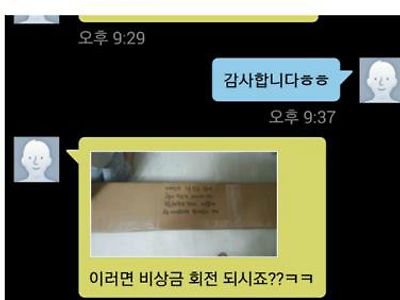유부남들의 센스 있는 거래