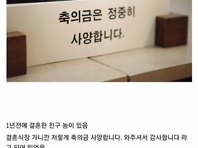 결혼식 허세문화 갑오브 갑 ㄷㄷ