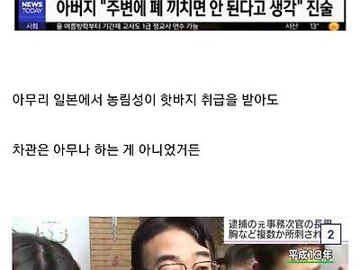 자기 자식을 살해한 옆나라의 전직 농림성 차관