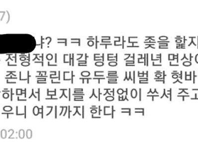 커뮤니티에서 고소가 무서우면 이정도로 쓰면 됨.txt