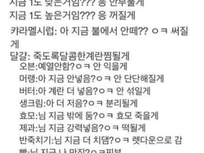 쉽지 않은 제빵의 세계