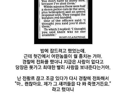 미국에서 경찰을 빨리 부르는 방법