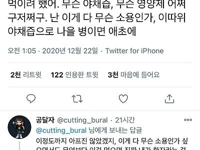 여태껏 살면서 저지른 최악의 불효가 뭐였냐면.twt