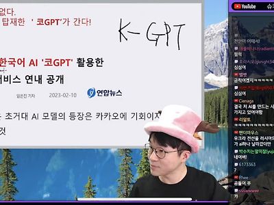 GPT chat 성공에 어김없이 등장하는 K-게섯거라