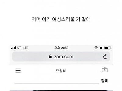 여자들이 ZARA 귀걸이 잘 안 사는 이유