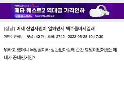 업무 중 무알콜 맥주 먹어도 된다? 안된다?