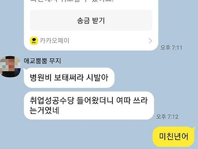 내 친구 자랑 한 번만…