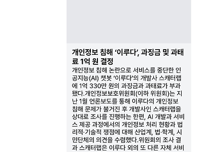 이루다 뻔뻔함 레전드