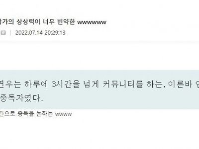 상상력이 너무 빈약한 작가.jpg