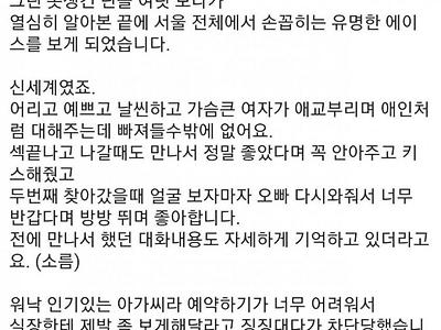 업소녀를 사랑하는 남자